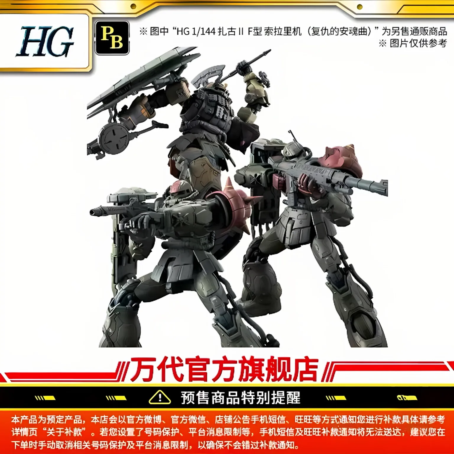 

[In Stock] Bandai HG 1/144 Original Box ZAKU2 F TYPE CHUBS KALE+ZAKU2 Aninm Full Action Assembly Figure Model Toy Gifts