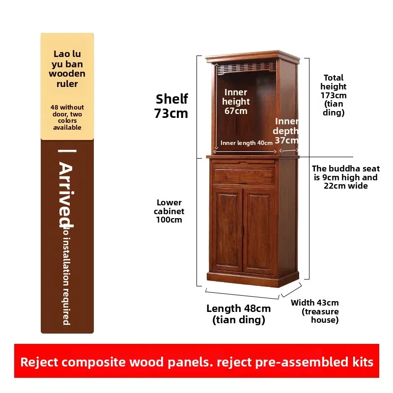 D10 Solid Wood Buddhist Shrine With Door For Taiwan Guanyin Bodhisattva Guan Gong God Of Wealth Standing Cabinet Shrine