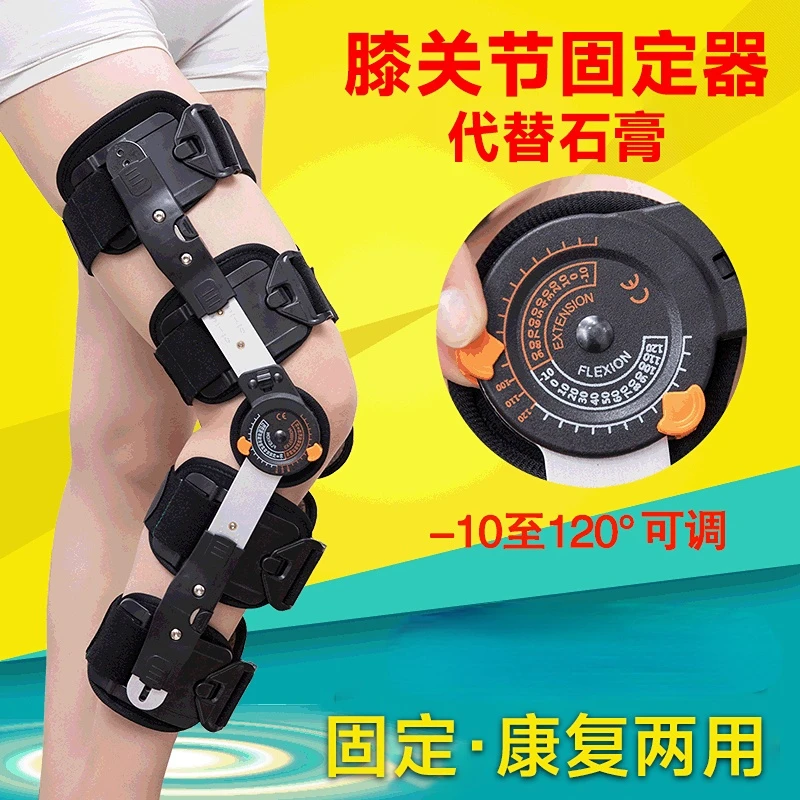 Adjustable Knee Joint Fixation Brace Medical Stent Fracture Pulled Hamstring Bracket Brace Knee Booster