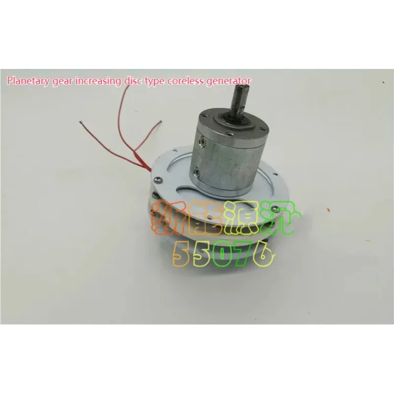 Miniature Disk-type Ironless Generator with Planetary Speed-increasing Gear, High-efficiency, Low-speed Power Generation DIY