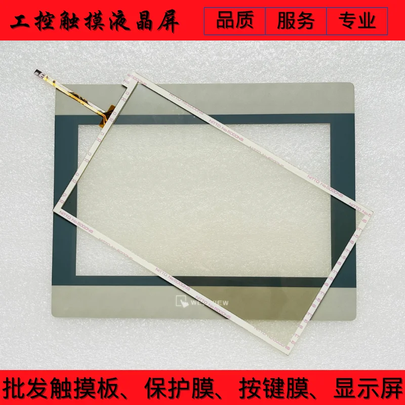 

NEW MT8101IE MT8100iE MT8100iE1WV MT8101iE1WV TOUCH SCREEN TOUCHPAD + PROTECTIVE FILM