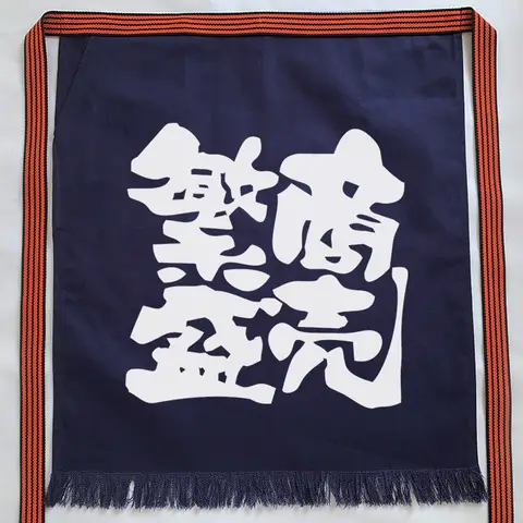Japanese Resturant Chef's Apron For Kitchen Bistro Izakaya Sushi Food Shop Custom Chef's Uniform Cooking Apron Kitchen Work Wear