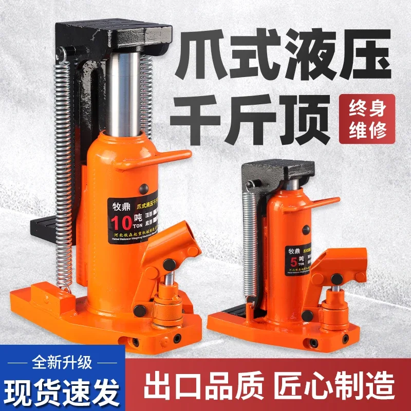 Claw jack Hydraulic vertical 5t10 ton low position heavy duty duck bill crane Manual 20T30t hydraulic span top