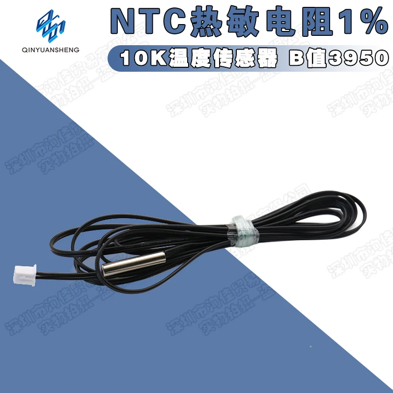 10PCS/NTC Thermistor 1% Accuracy 10K Temperature Sensor Refrigeration Air Conditioner Refrigerator Probe