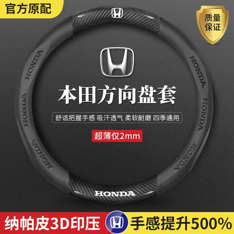 38CM Carbon Fiber Car Steering Wheel Cover Breathable Anti Slip For Honda Mugen Power Civic Accords CRV Hrv Jazz CBR VTEC VFR #2
