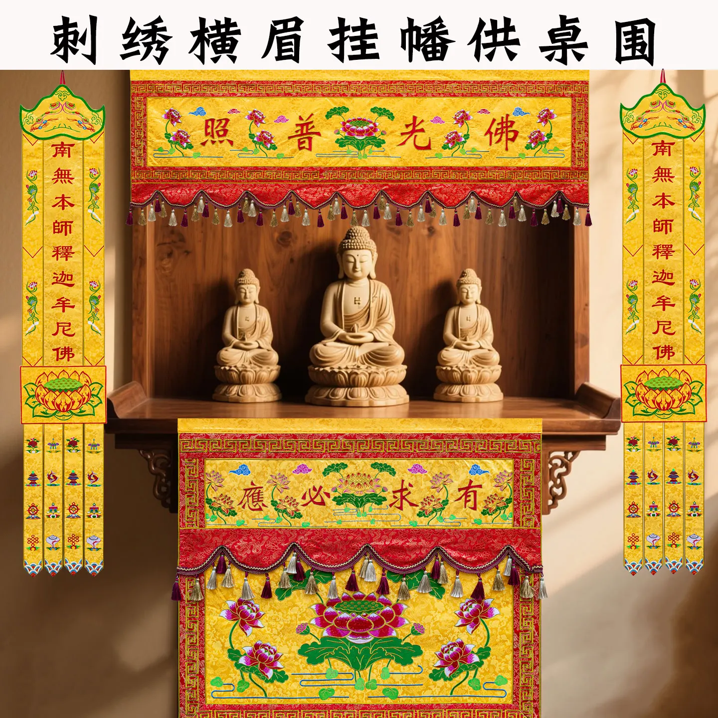 Wholesale Buddhist Taoism Item Temple abbey shrine Worship Buddha Embroidery Altar Table curtain+background banner+prayer flags