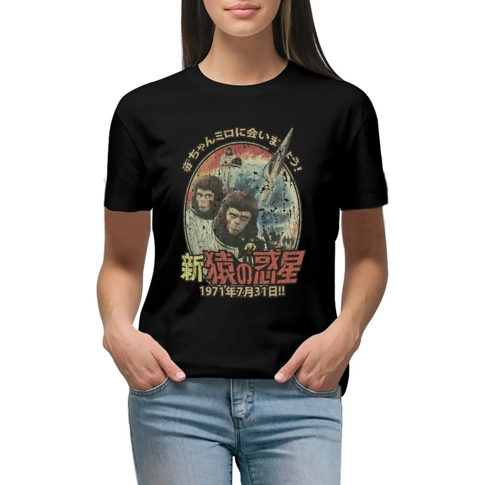 

Escape from the Planet of the Apes 1971 T-Shirt new edition korean fashion aesthetic clothes t-shirt dress for Women plus size