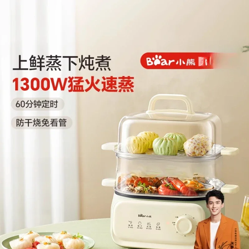 

220V Bear Multifunctional Mini Electric Food Steamers for Home Use, 3-Tier Steamer Cooker Breakfast Egg Custard