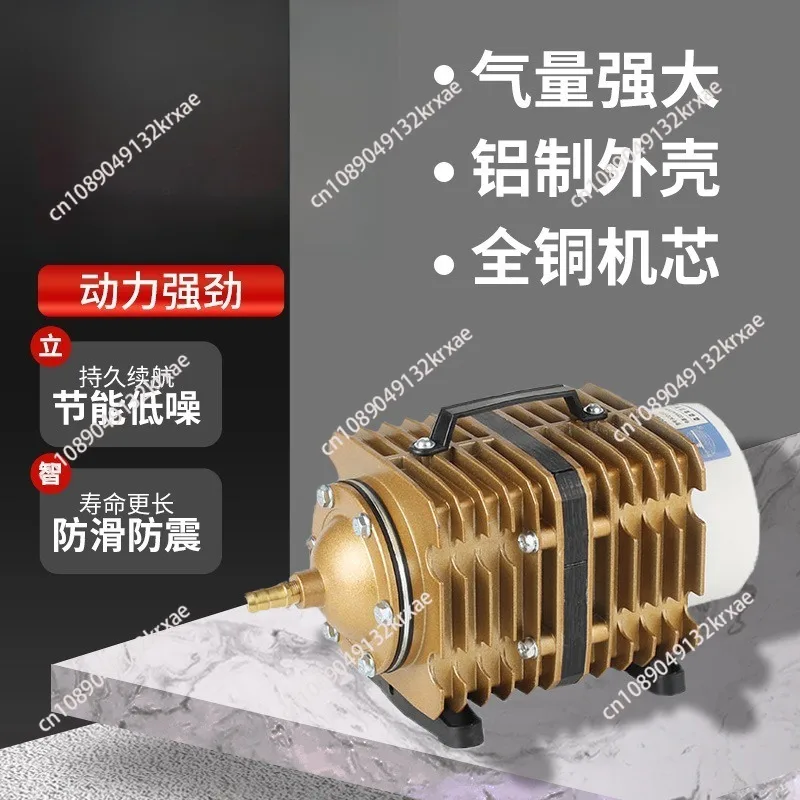 Electromagnetic air pump pond fish aerobic aerobic machine breeding medical supporting air pump
