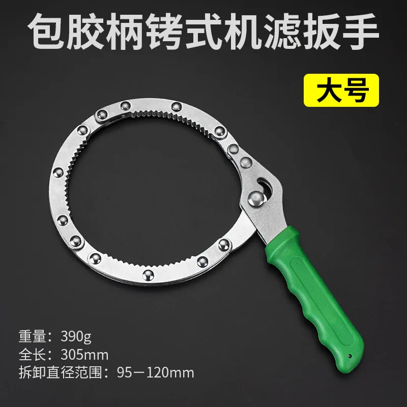 Special Tool for Removing Oil Grid of Chain Machine Filter Universal Belt Oil Filter Wrench