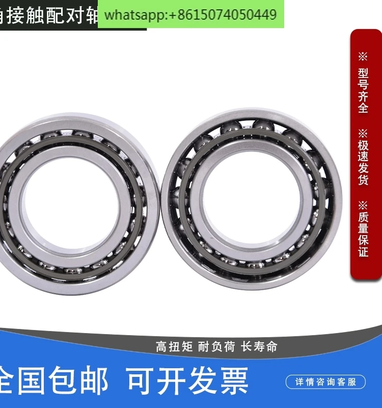 NSK Japan imported high-speed machine tool bearing 7204 7205 7206 7207 CTYNSUL DB P5 P4