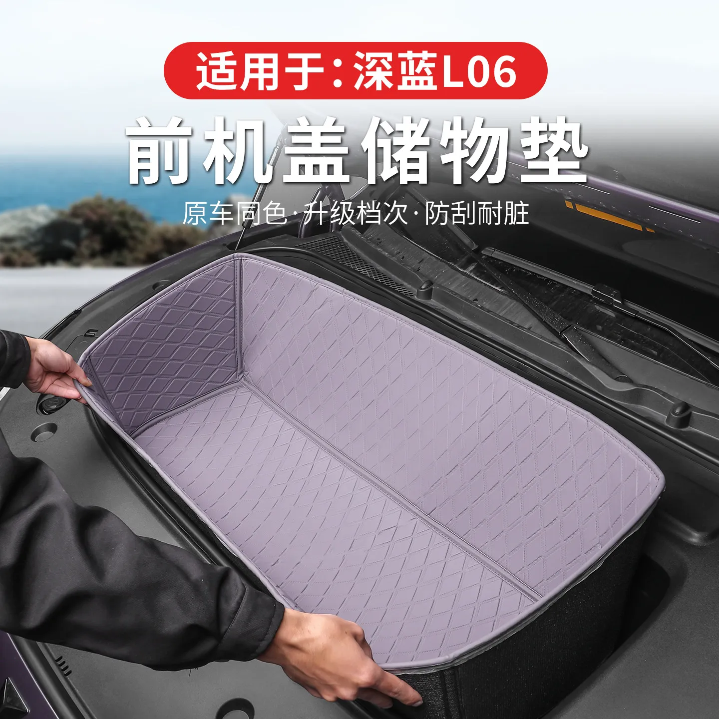 For Changan Deepal L06 2025 2026 Frunk Mat Front Trunk Liner, EV Waterproof Cargo Mat for Motor Compartment Storage Box