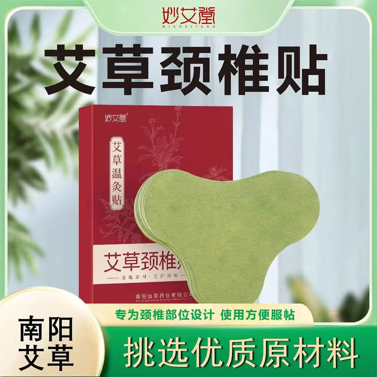 

60pcs Ai Cao Knee Patch Joint Heat Patch Exercise Warm Moxibustion Hot Apply Moxibustion Patch Old Cold Leg Joint Pain Patch
