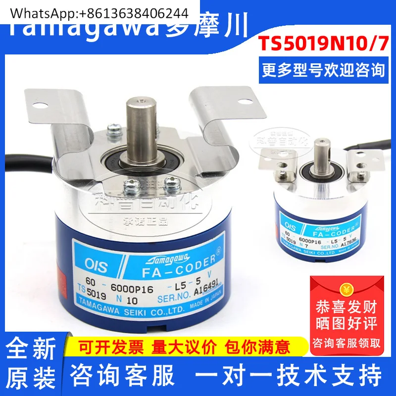 

TS5019N7 Tamagawa Новый кодировщик лифта OIS60-600P16-L5-5V TS5019N10