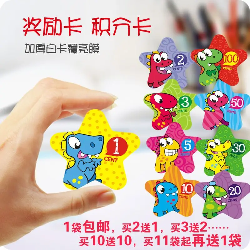 100pcs Cartoon customized points card primary school students reward, children's teacher reward card creative five-star children