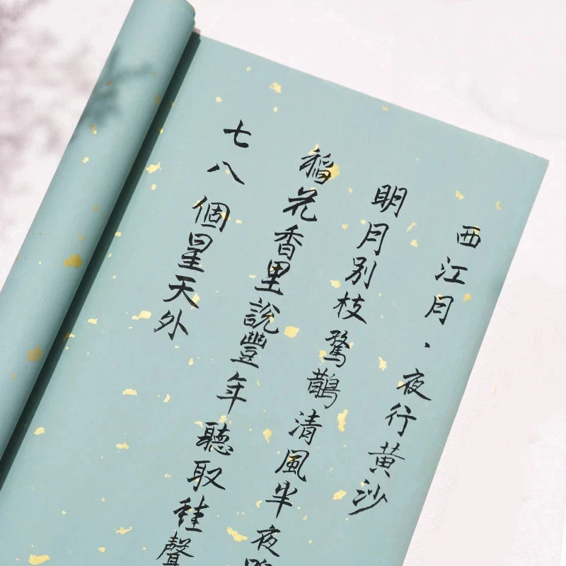 Half Raw Rice Paper Wax Dye Gold Speckled Xuan Paper Antique Texture Traditional Chinese Brush Calligraphy Art Practice Paper