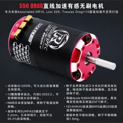 RC Car Motor FOR ROCKET-RC 550 DRAG Brushless Sensored Motor 6500KV High Speed Racing Perforce High Efficiency Durable Design