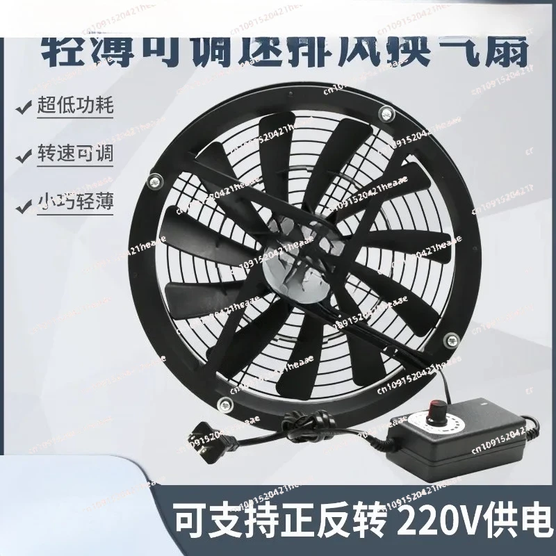 Suitable for Positive and reverse speed regulation 220V light and thin 25CM/cm room dormitory  ventilation exhaust fan