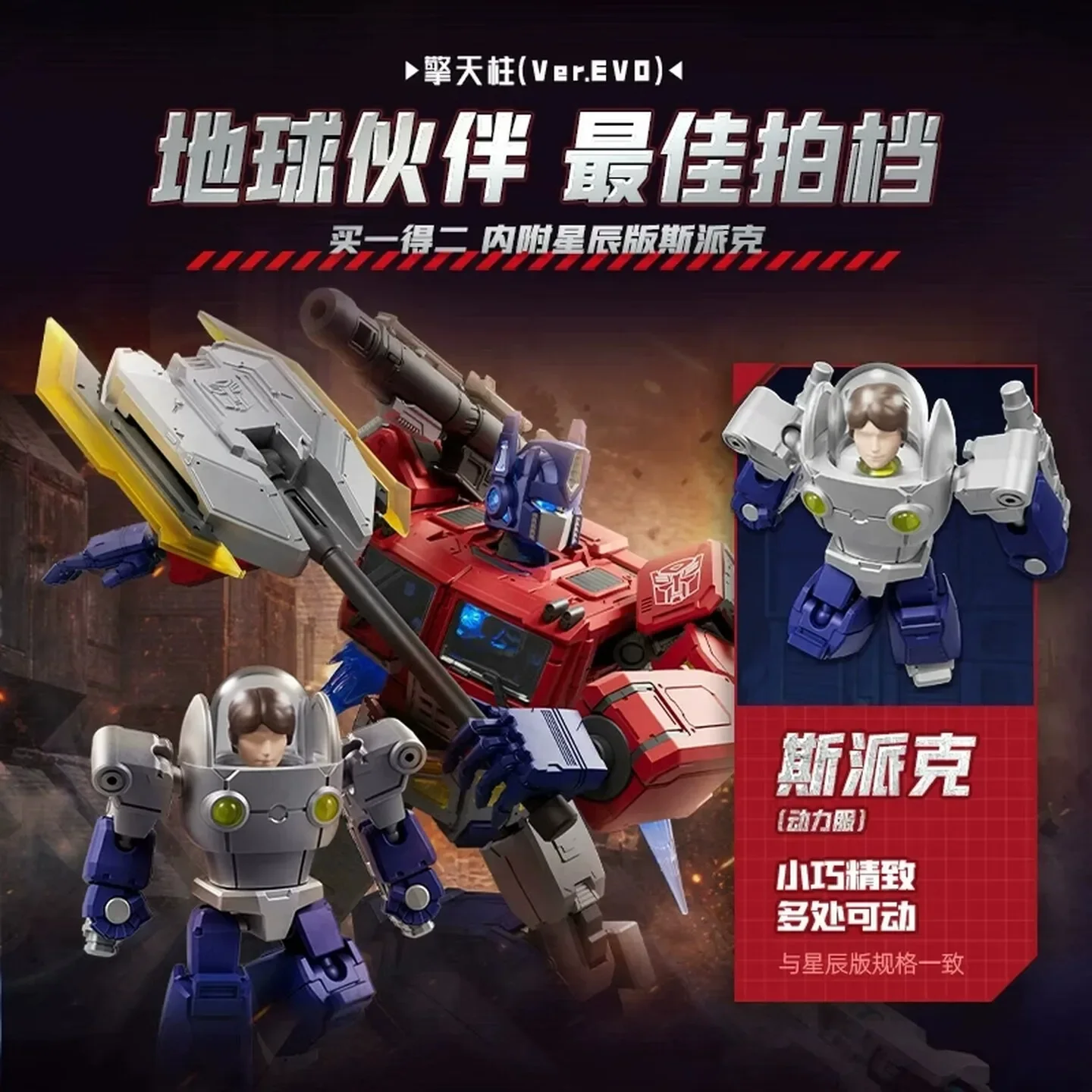BLOKEES Transformers Legendary Edition Optimus Prime Ver.EVO Building Block Figure Assembled Model Toy Collectible Ornament