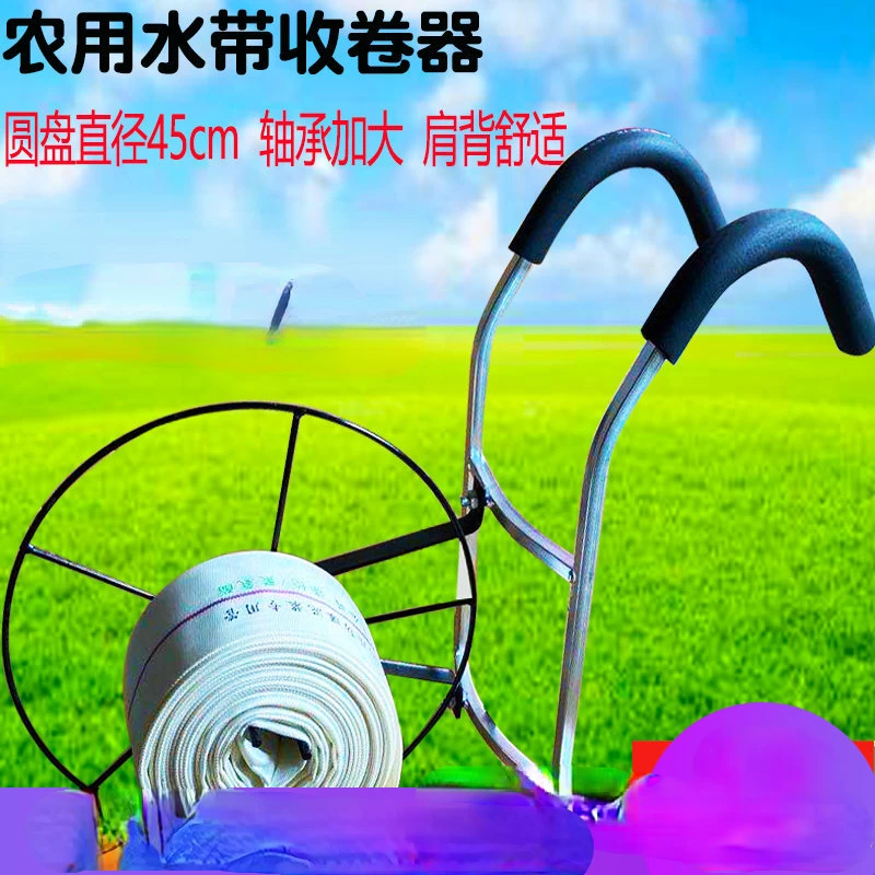 Pipe reeler pipe reeler agricultural hose reeler water pipe rocker shoulder watering fire hose reeler