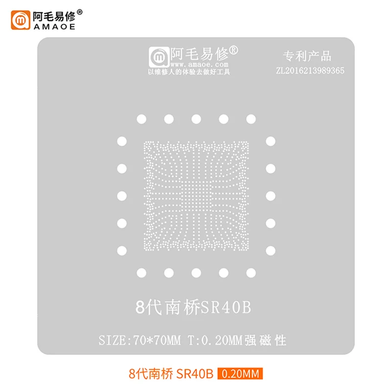 BGA Reballing Stencil Platform Kits for 8Gen South Bridge Chipset SR40B SR404/5/6/8/9/SR40E SRJAU SRLG4 SRKZZ SRLGK