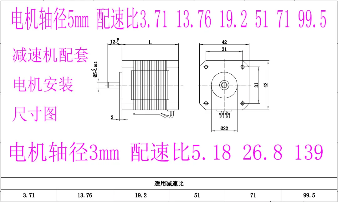 Nema 17遊星モーター減速機,減速比: 3.71, 5, 18, 13.76, 19.2, 26, 42mm,8 51 71 99.5 139