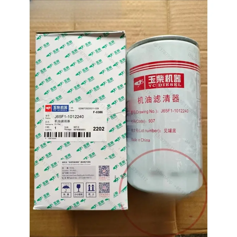 Machine J65F1-1012240 6J electronic fuel injection 6105 engine oil filter passenger and freight JX1017