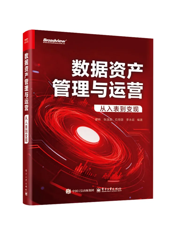 Book-Winshare Data Asset Management and Operations From Entry To Realization