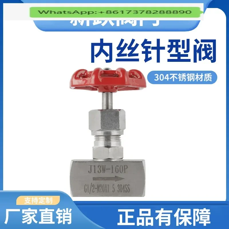 

304 stainless steel inner wire needle valve J13W internal thread needle valve straight through inner wire needle valve DN15