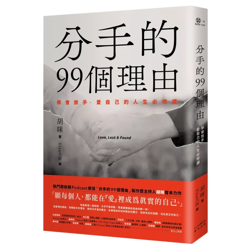 

99 причин поломки, которые учатся, чтобы непустить особый курс в жизни для любимой себя Hu Mi Qiguang Publishing 9786267221938