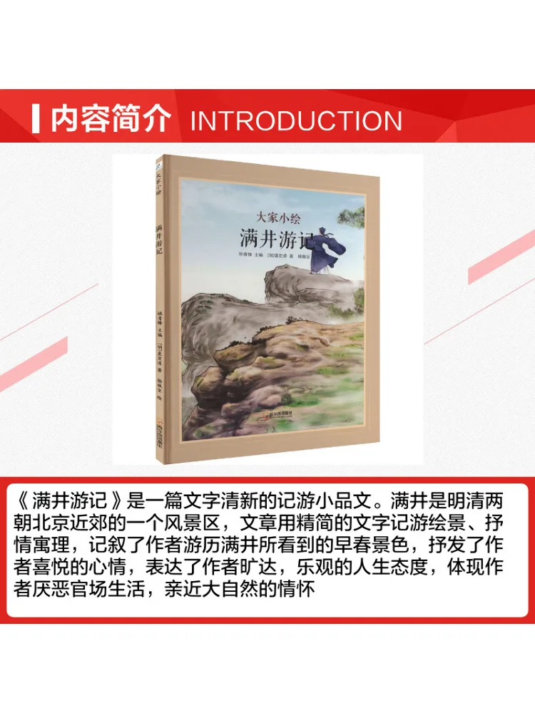 Book-Winshare Travel Notes From Manjing view 3