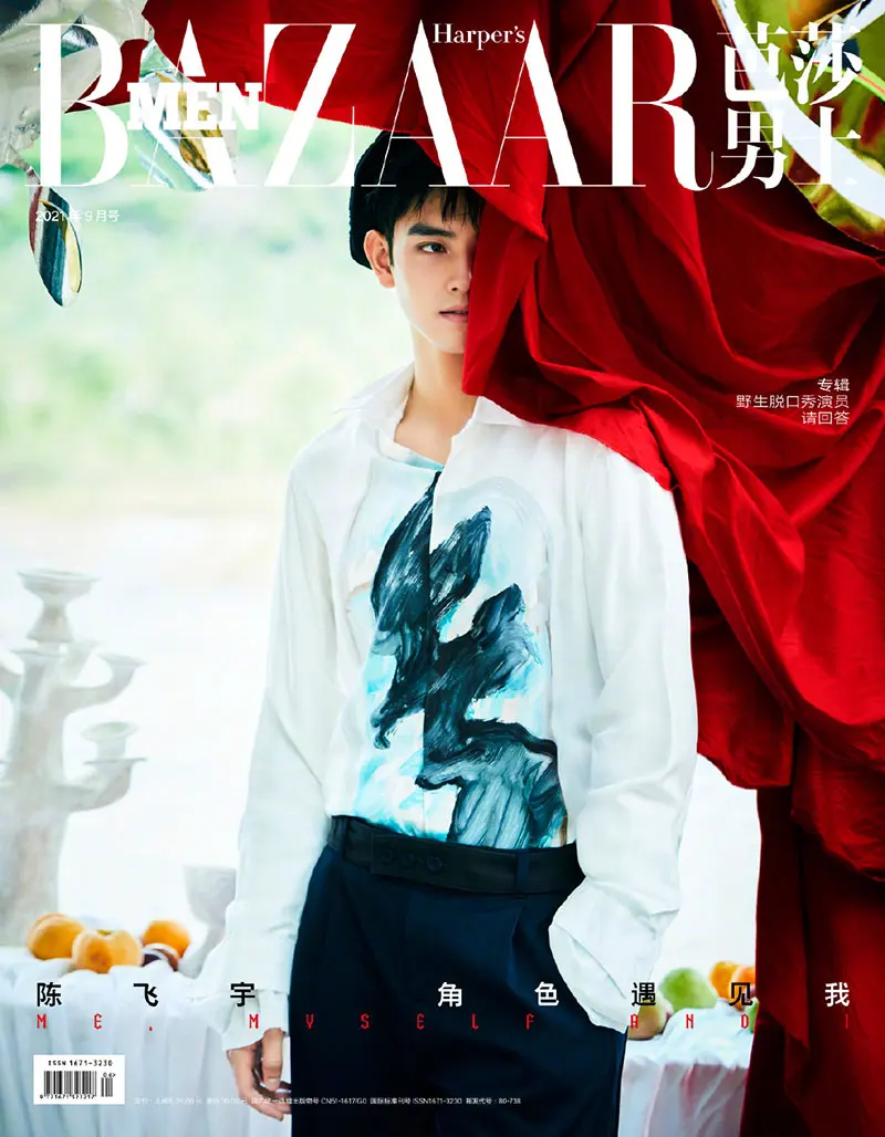 

2021/09 Issue Chinese Actor Arthur Chen Feiyu BAZAAR Magazine Cover Include Inner Page 10Pages