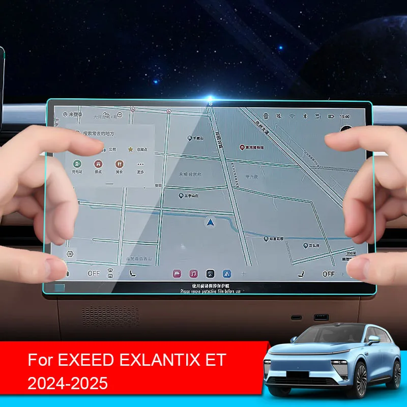 Car GPS Navigation Screen Protect Glass Film For EXEED EXLANTIX ET 2024 2025 Dashboard Display Tempered Sticker Auto Accessories