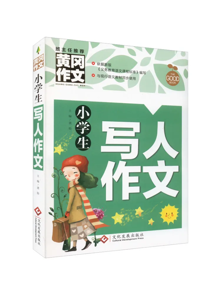 

Book-Winshare Elementary School Students Writing Personal Essays