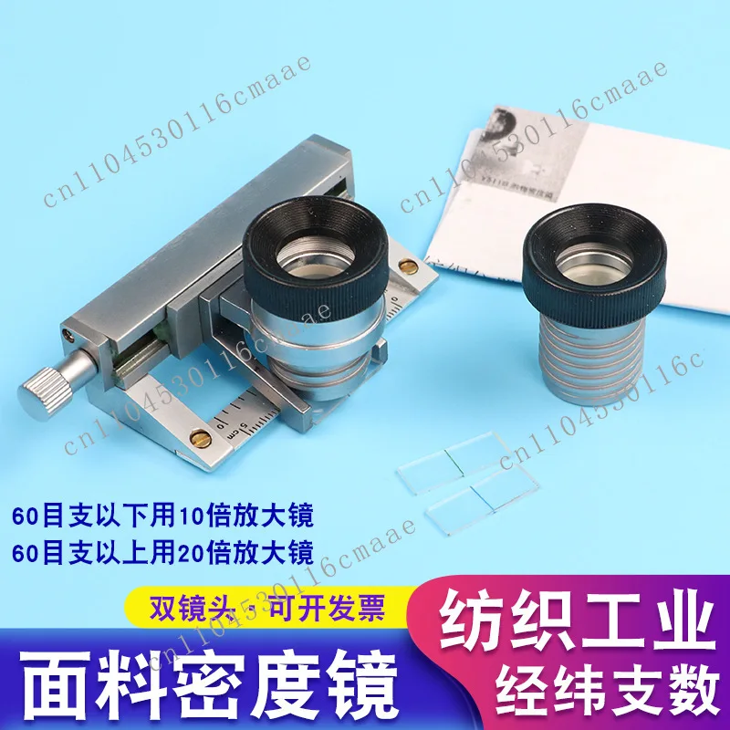Y511B Textile fabric density mirror double lens 10 times 20 times theodolite latitude meter mesh lens y511b