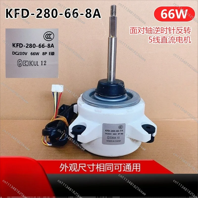 For KFD-280-66-8A, Suitable for Air Conditioner External Motor, DC Fan Motor, 5-wire Reverse 66W 280V