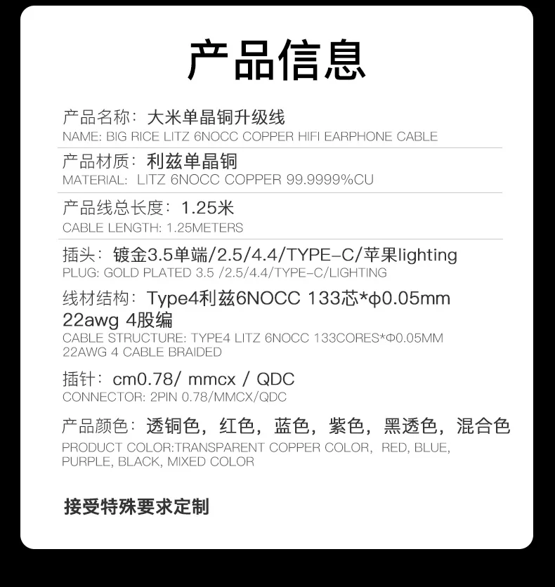 HAKUGEI Reis litz 6N OCC nomocrystalline kupfer hifi Kopfhörer Upgrade Kabel 3,5 2,5 4,4 MMCX 0,78 QDC – Detail 10
