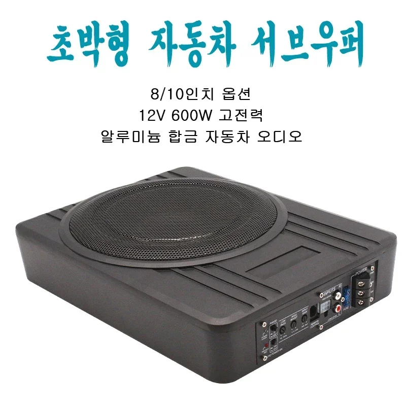 600W High Power 8/10 Inch Car Speaker Under Seat Audio Amplifier Modification Ultra-thin Subwoofer Sound for Car