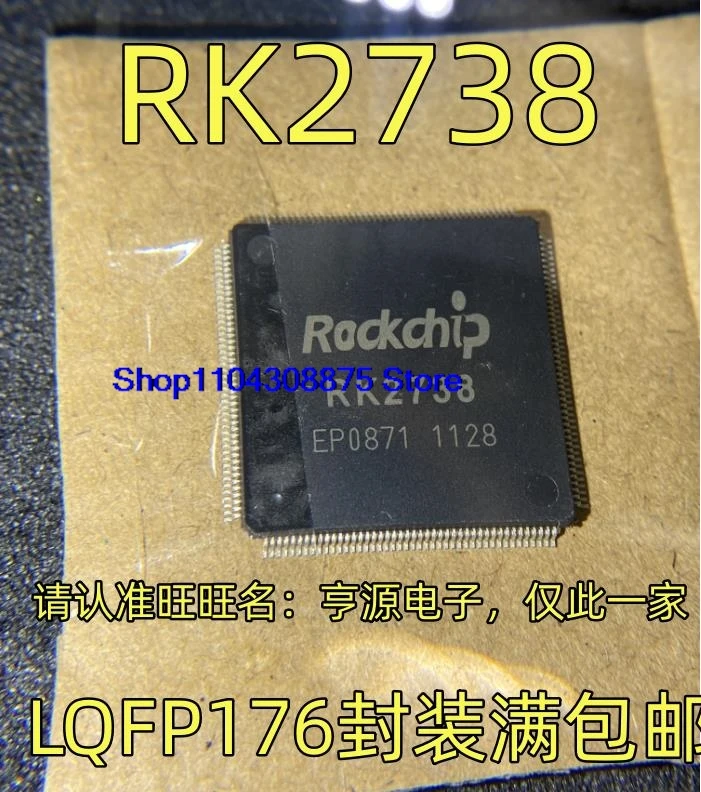 RK2738  LQFP176 ,