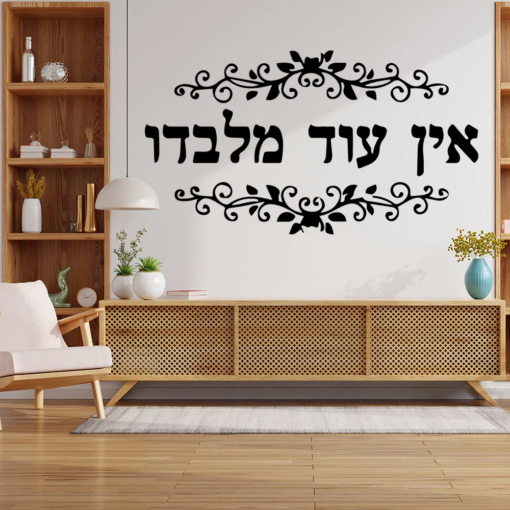 

Hebrew Quote Self Adhesive Vinyl Waterproof Wall Art Decal For Living Room Kids Room Wall Decoration Murals Decoration Maison
