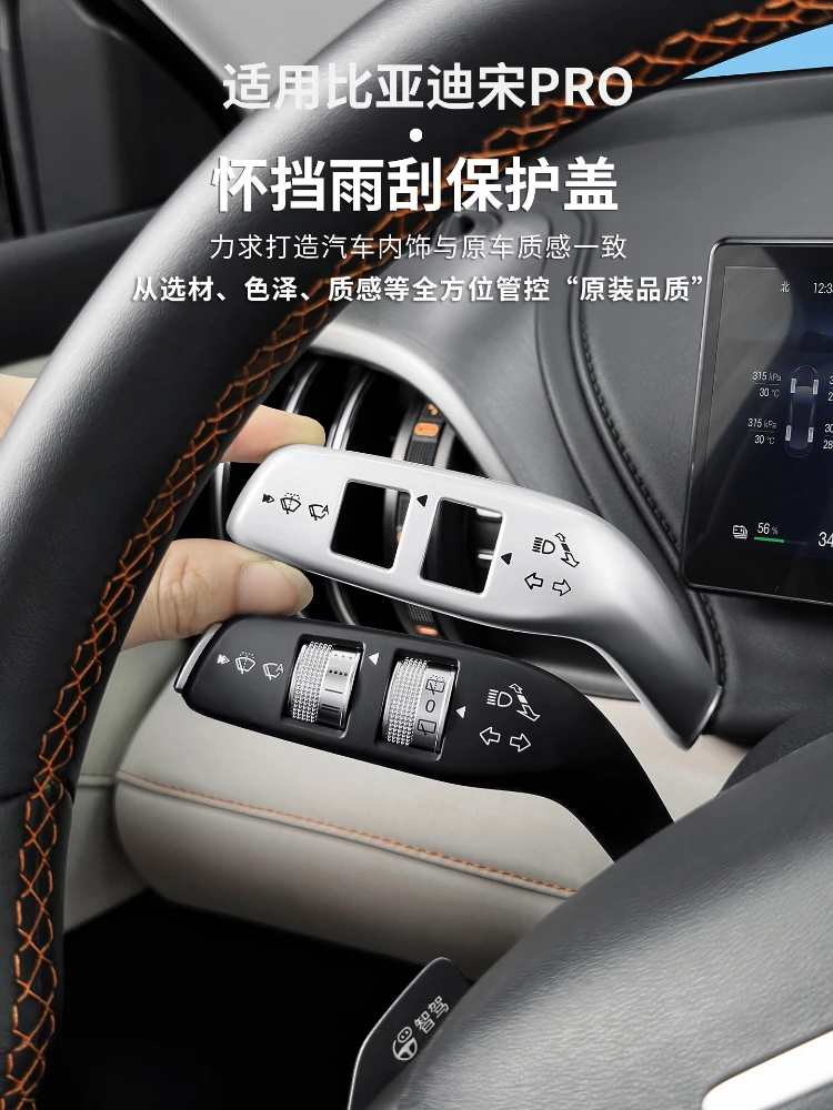 Column Shift Wiper Stalk Protective Cover For 2026 BYD Song Pro DM-i Steering Column Shift Lever Sleeve