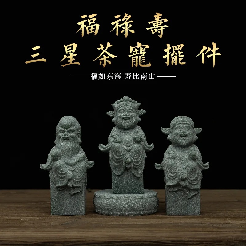 National Trendy Style Fu Lu Shou Star God of Wealth Decoration Lucky Desk Ornament Cute Tea Ornaments New Chinese Style Figurine