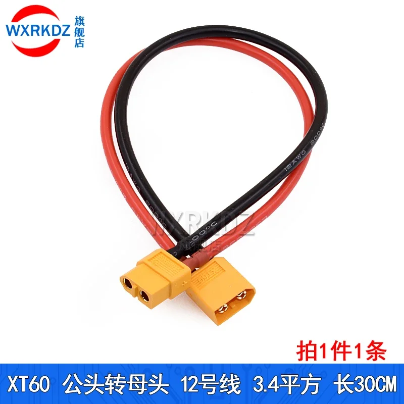 

50CM 100CM XT60 lithium battery connector aviation model doube male female plug with wire xt60-m/f electrical adjustment 12AWG