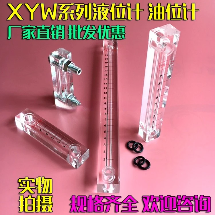 Acrylic level gauge Oil level gauge Water level gauge Long oil mark XYW-350 400 450 500 550 600