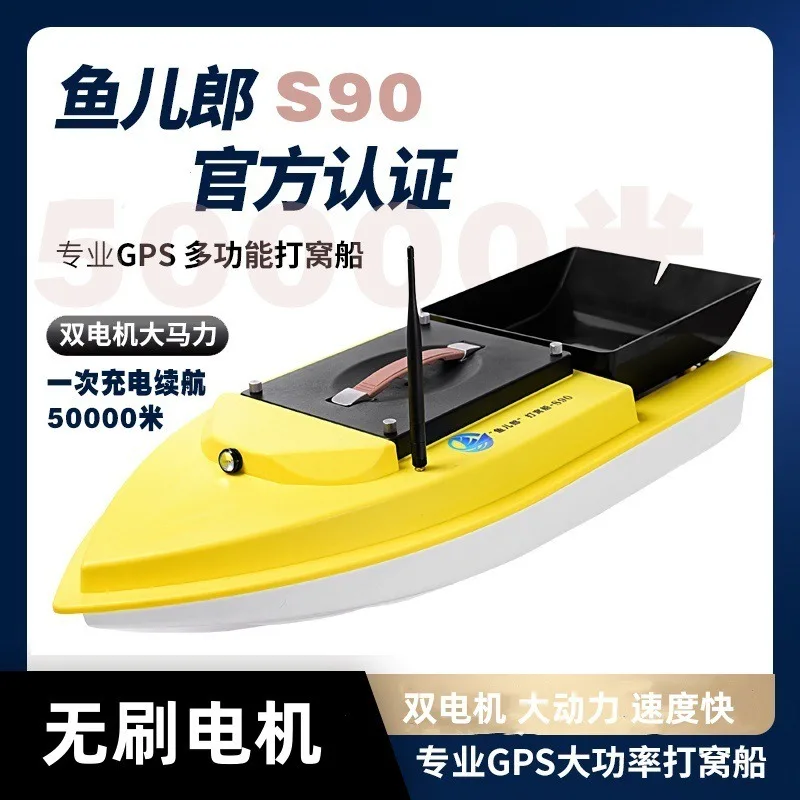 

12V High-power Intelligent Nesting Boat Remote Control Positioning One-click Automatic Return Fishing Boat