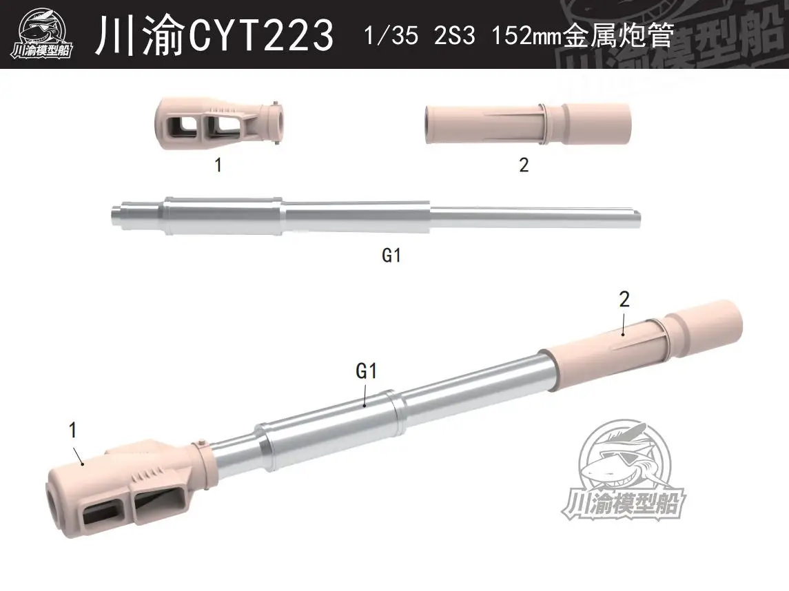 CY CYT223 1/35 Scale Soviet 2S3 152mm Self-Propeller Metal Barrel Shell Kits for Trumpeter 05543/05567