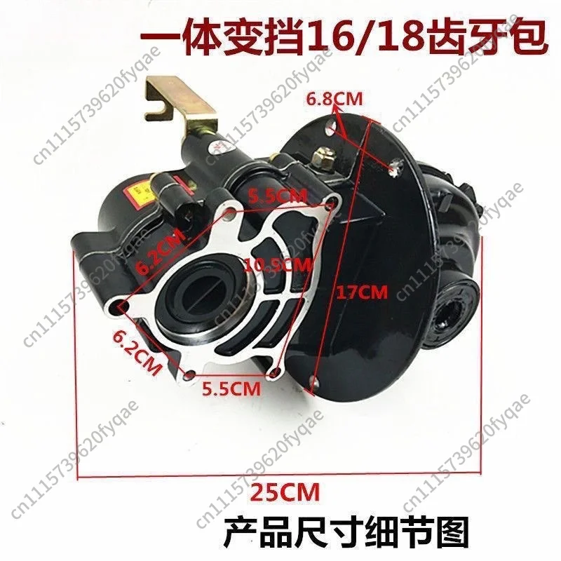 Three-wheeled electric vehicle rear axle integrated variable gear tooth bag differential high and low speed assembly universal
