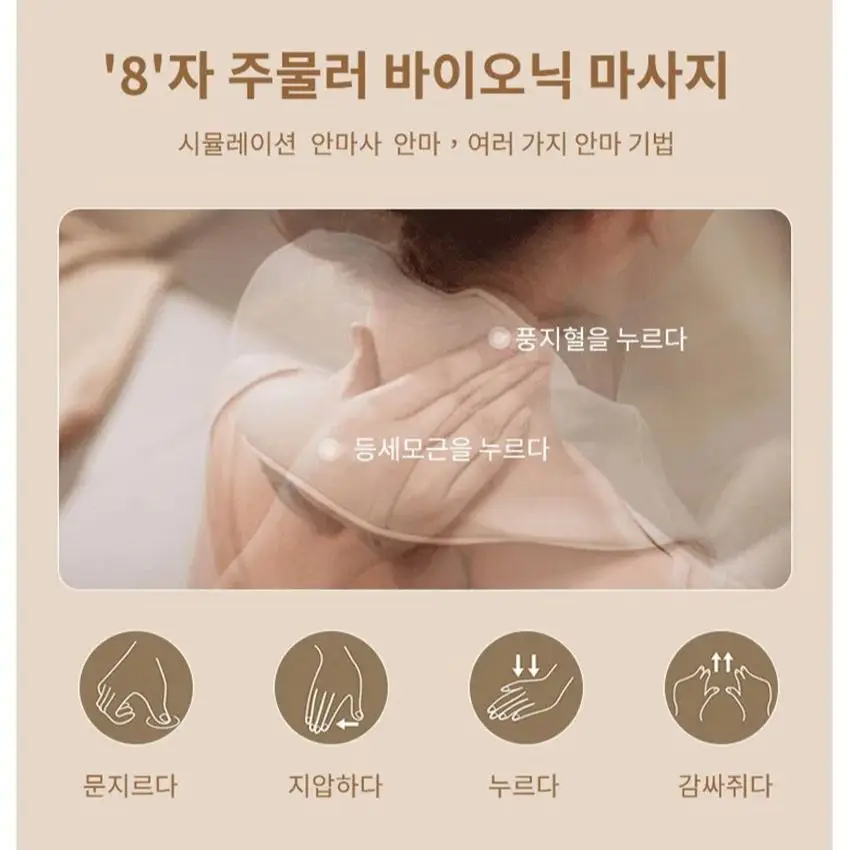 목어깨 마사지기 전동 무선 목마사지기 온열마사지 허리 승모근 마사지 한국형 26W 안마기 워터밤 여신형