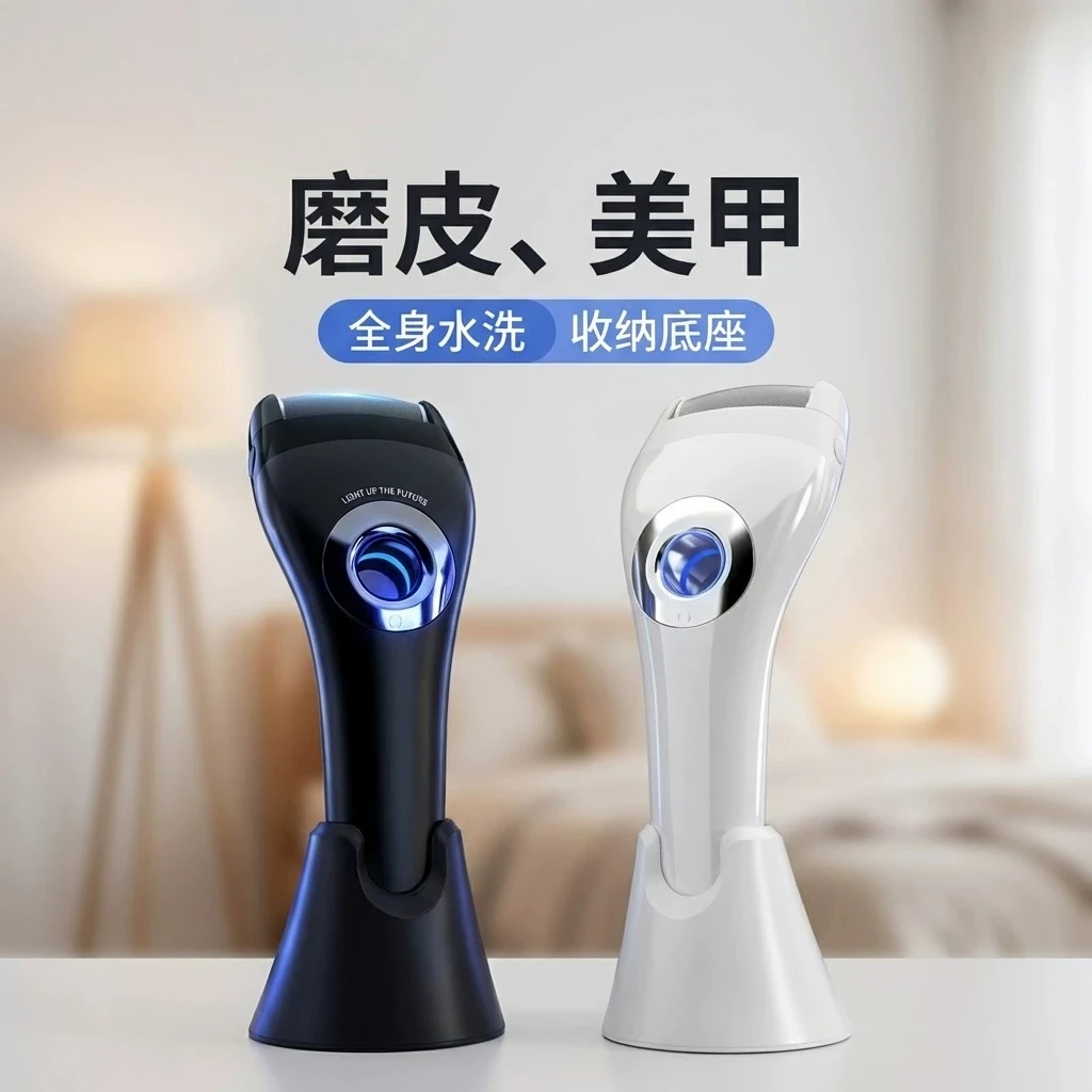 Electric grinder, manicure, grinding and grinding machine, pedicure to remove dead skin, callus knife, pedicure artifact