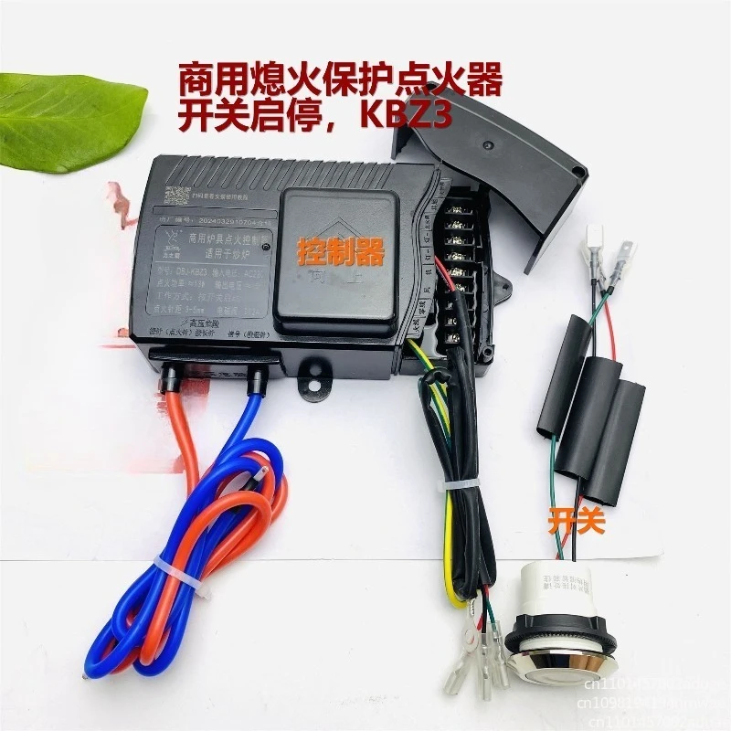 DBJ-KBZ3 controller switch start-stop frying furnace ignition controller
